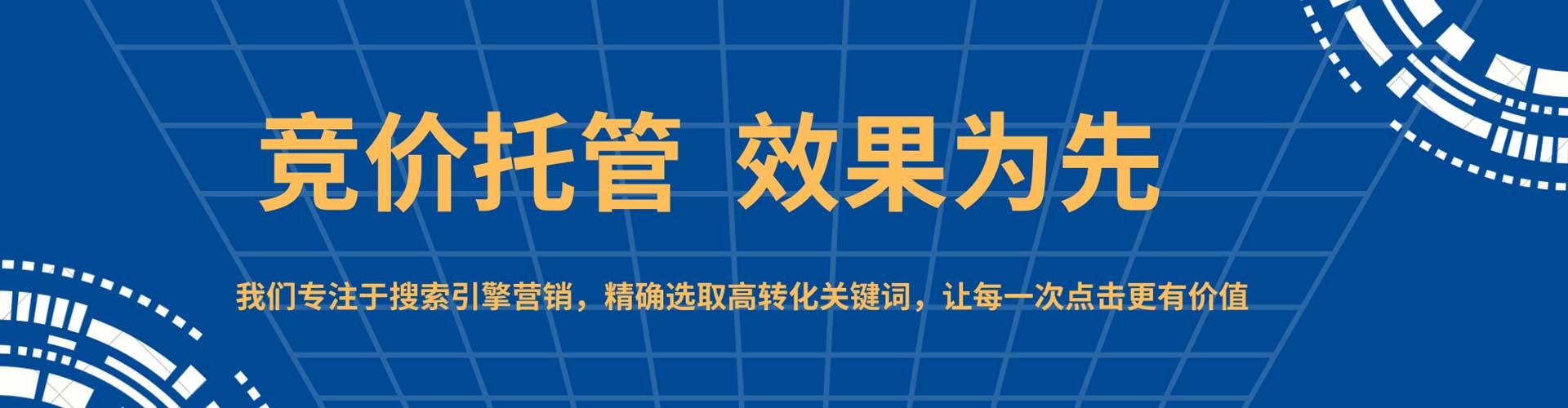 槐荫竞价排名