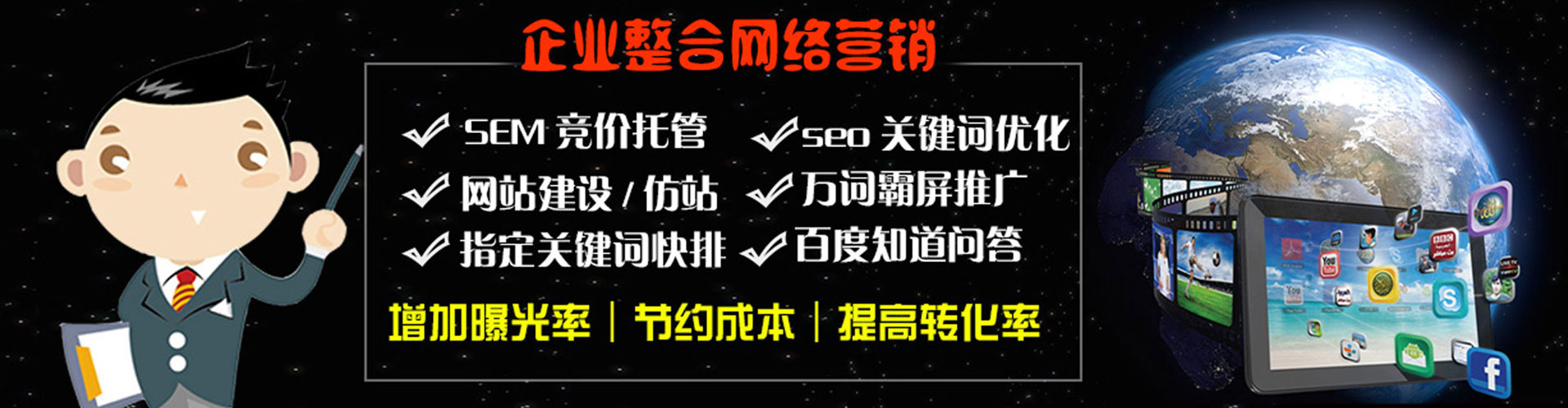 槐荫sem开户